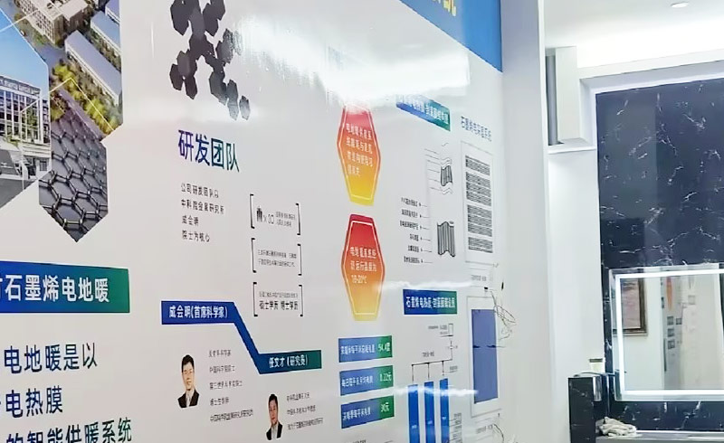 beat365最新版2022石墨烯地暖 - 重庆武隆店